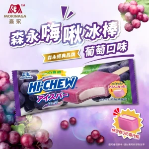 森永日本 嗨啾冰棒 葡萄口味24支 (122g/支)
