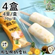 半天水 鮮剖鳳梨椰奶雪糕4盒(70g*4支/盒)