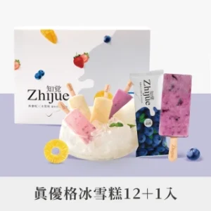 優格冰雪糕100g*12入組+贈1入 口味(藍莓/草莓/ 優格冰棒補充好菌)