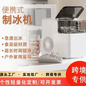 全自动小型制冰机