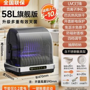 紫外线消毒柜 58L旗舰版 抽屉收纳+UVC灯珠+负离子+热风烘干+中温消毒+免沥水