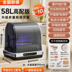 紫外线消毒柜 58L高配版 抽屉收纳+紫外线+热风烘干+中温消毒+免沥水