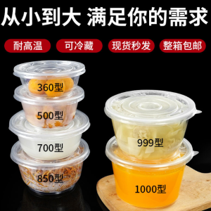 加厚999碗+蓋