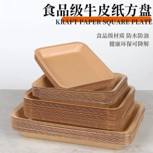 食品及犀牛紙方盤750