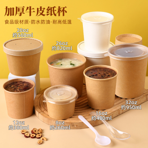 筒形牛皮紙餐盒+蓋32盎司