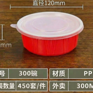 300毫升快餐盒 圆碗+透明盖