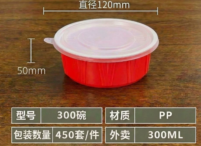 300毫升快餐盒 圆碗+透明盖