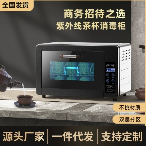小型茶杯茶具消毒柜