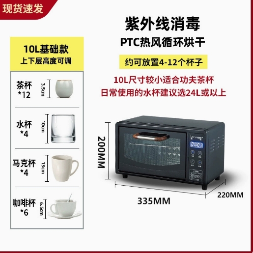 小型茶杯茶具消毒柜:圖片 2