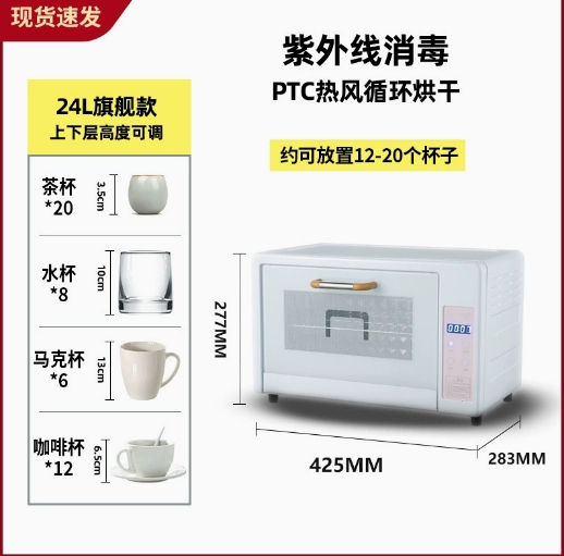 小型茶杯茶具消毒柜:圖片 5