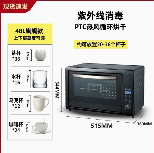 小型茶杯茶具消毒柜:圖片 3