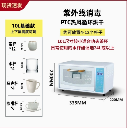 小型茶杯茶具消毒柜:圖片 4