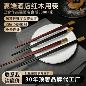 高端酒店会所中式木筷子
